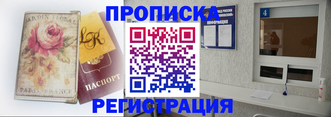 миграционный учет в Домодедово