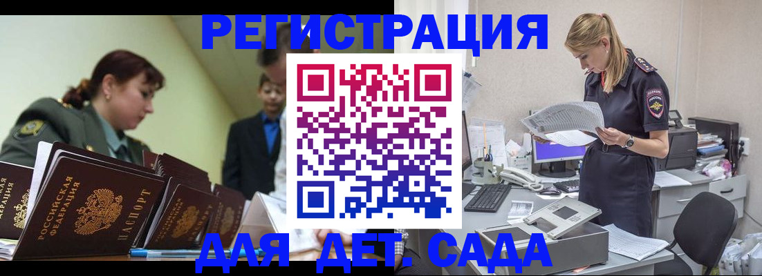 временная регистрация в квартире в Домодедово