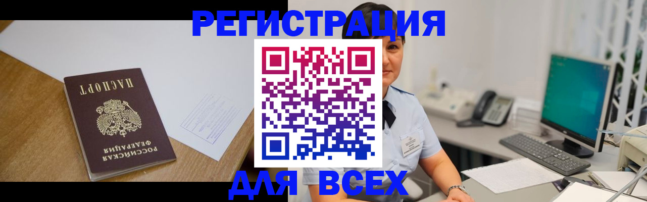 прописка в квартире в Домодедово