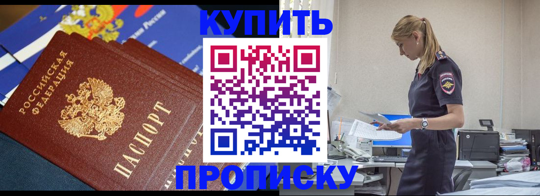 временная регистрация госуслуги в Домодедово